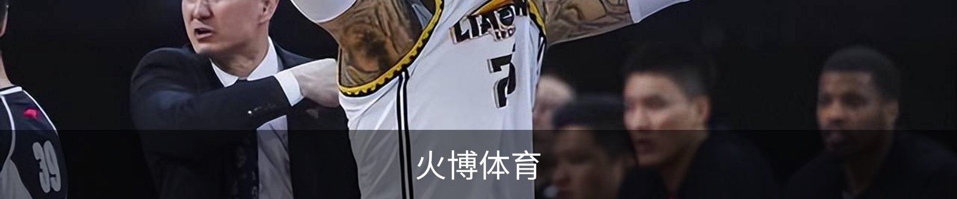 火博体育